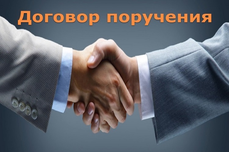 Споры по договорам поручения