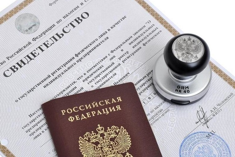 Регистрация ИП